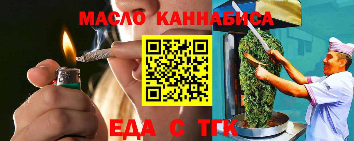 Еда ТГК марихуана Нарьян-Мар