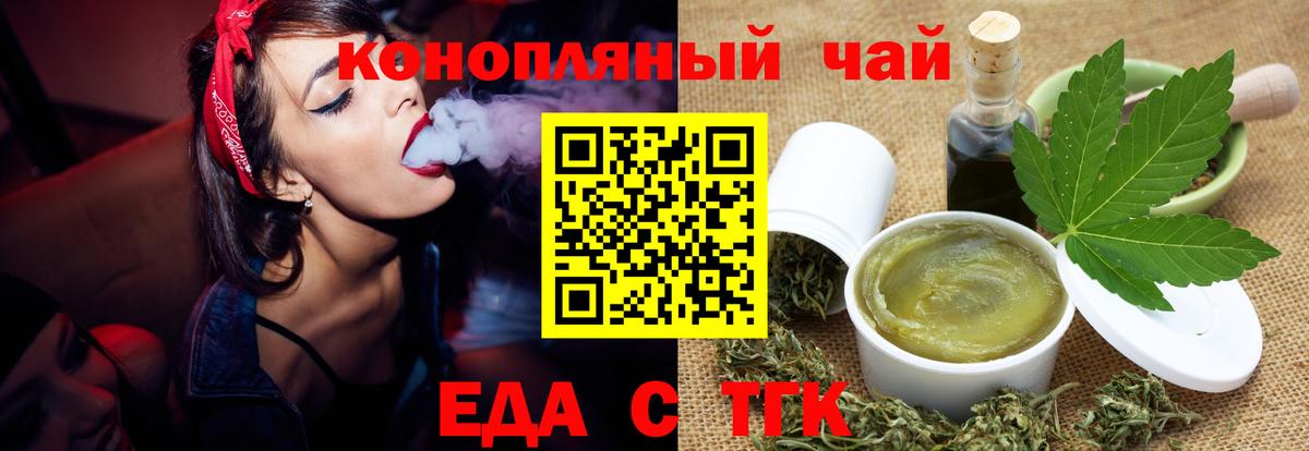 Cannafood марихуана  Вход с VPN  Нарьян-Мар 