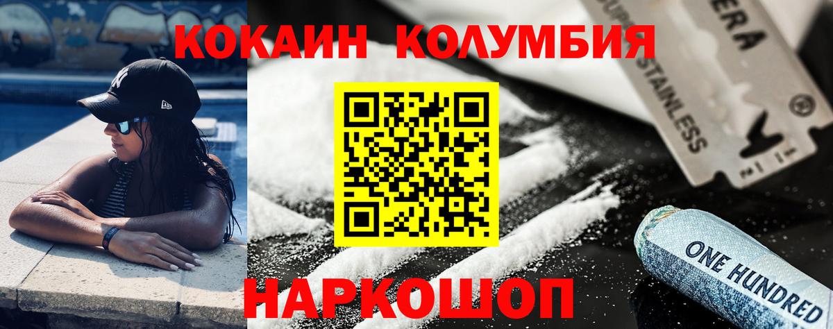 КОКАИН Эквадор Нарьян-Мар