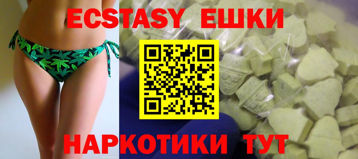 Экстази Cube  Вход с VPN  Нарьян-Мар  Экстази MDMA 