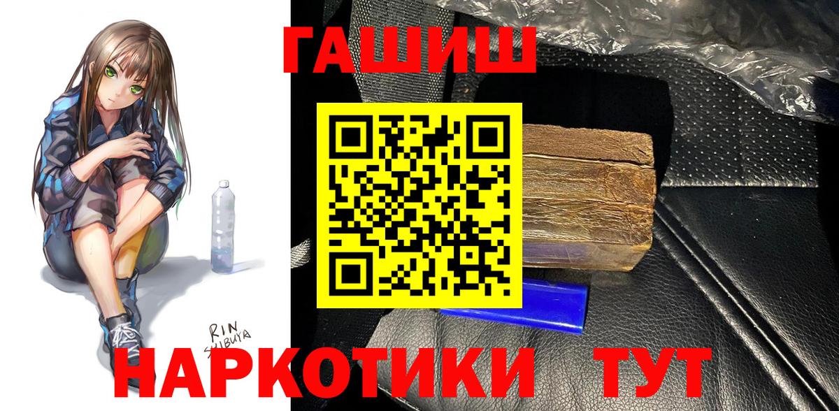 Нарьян-Мар  Гашиш индика сатива  ГАШ убойный  ГАШ  Вход с VPN 