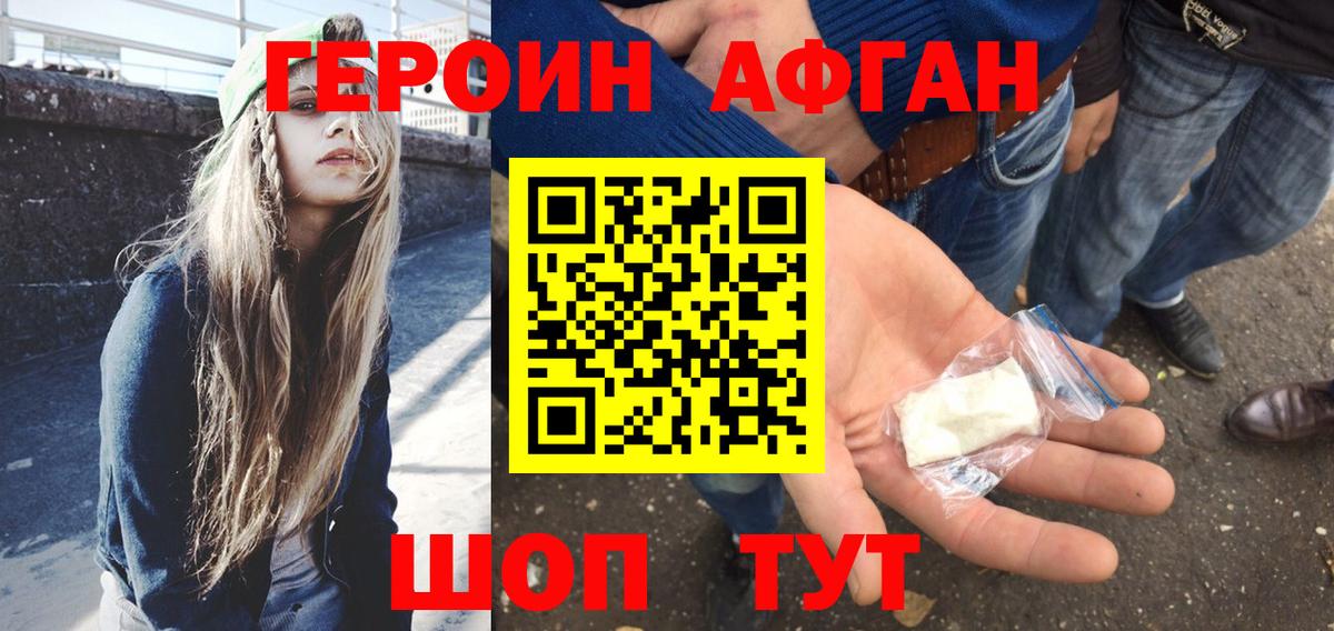ГЕРОИН хмурый Нарьян-Мар