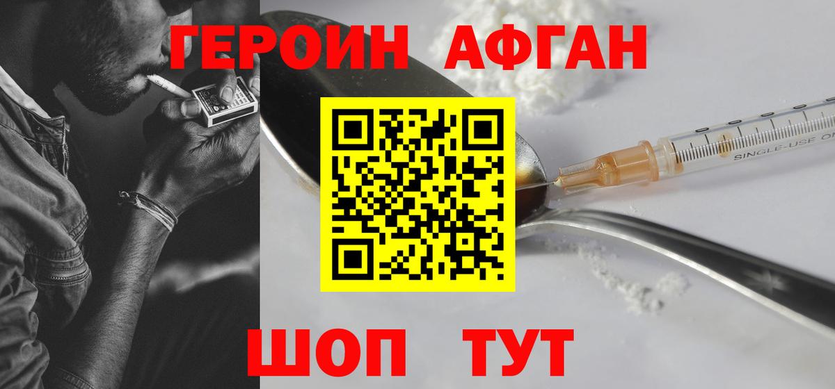 Нарьян-Мар  ГЕРОИН белый  ГЕРОИН  Вход с VPN 