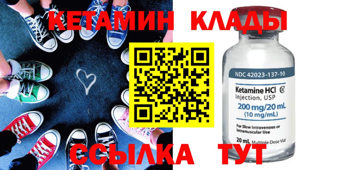 КЕТАМИН ketamine  Вход с VPN  Нарьян-Мар 