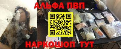 ALPHA PVP Северобайкальск