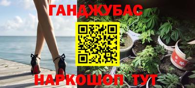 гашик Севастополь