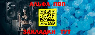 ALPHA PVP Северобайкальск