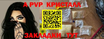 ALPHA PVP Северобайкальск