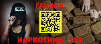 гашик Севастополь