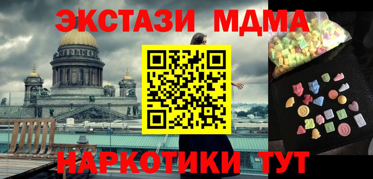 МДМА VHQ Нарьян-Мар