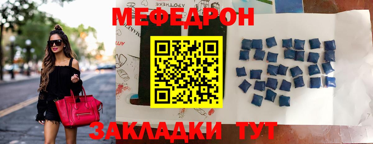 МЕФ  МЕФ кристаллы  Нарьян-Мар  Вход с VPN  МЯУ-МЯУ VHQ  МЕФ 