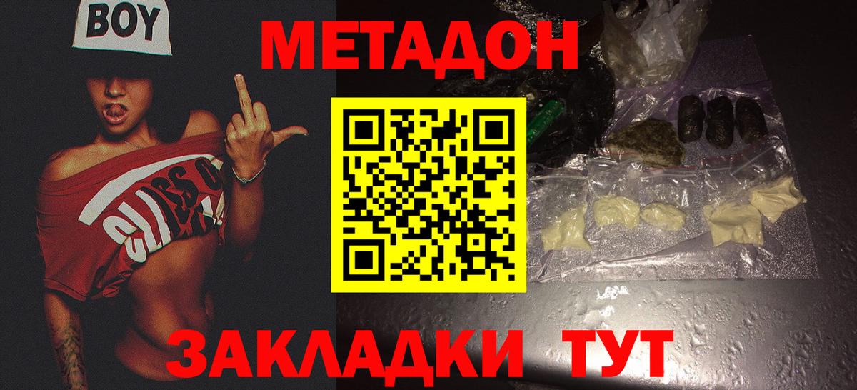 ссылка на мегу   Вход с VPN  Метадон кристалл  Нарьян-Мар  МЕТАДОН VHQ 