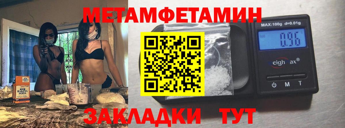 Нарьян-Мар  МЕТАМФЕТАМИН винт  Вход с VPN 