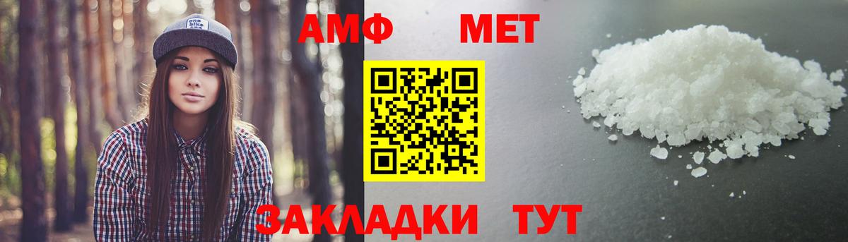 Метамфетамин Декстрометамфетамин 99.9% Нарьян-Мар