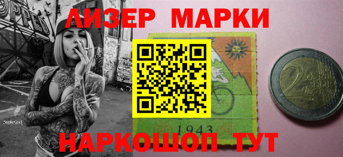 Марки NBOMe 1,5мг Нарьян-Мар